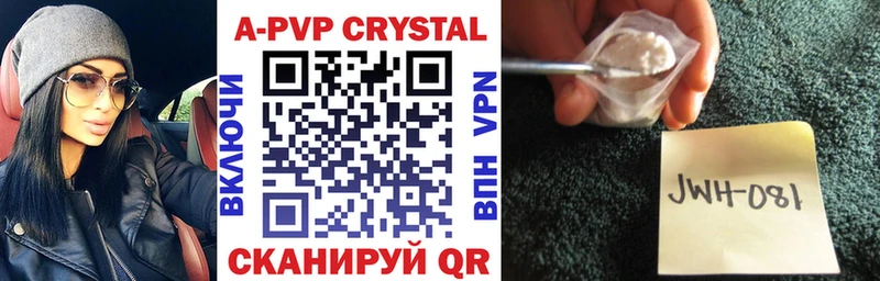 A-PVP Crystall  Осинники 