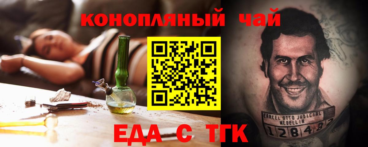 Осинники  Печенье с ТГК конопля  Вход с VPN 