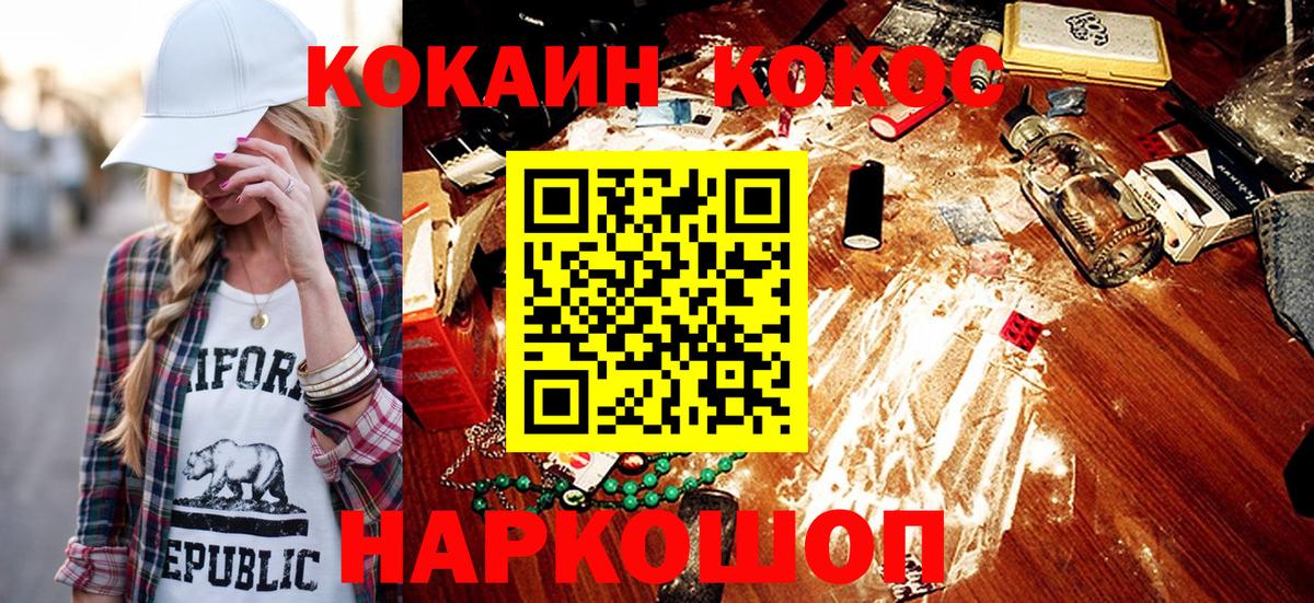 Cocaine 97% Осинники