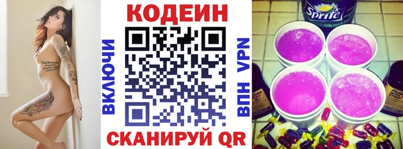 блэк спрут tor  Осинники  Codein напиток Lean (лин)  наркота 