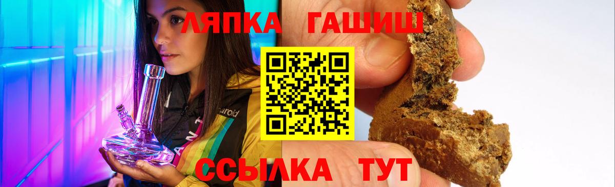 ГАШ хэш Осинники