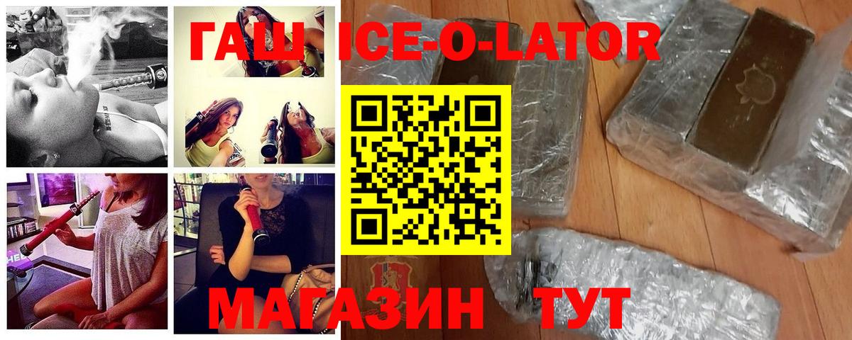 ГАШ индика сатива  ГАШИШ хэш  Гашиш  Осинники  Вход с VPN 