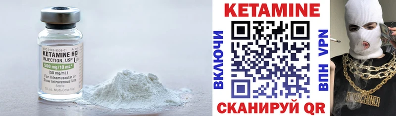 Кетамин VHQ  Осинники 