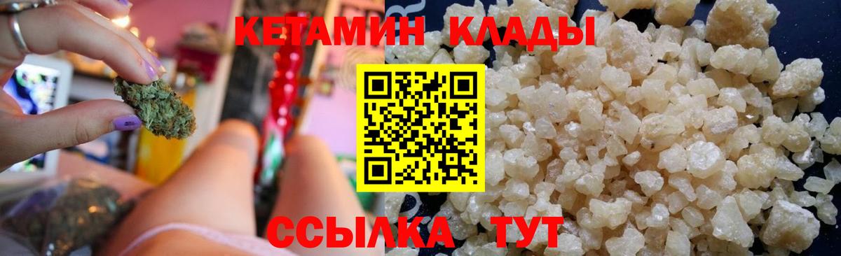 КЕТАМИН VHQ  Вход с VPN  Осинники  Кетамин ketamine 