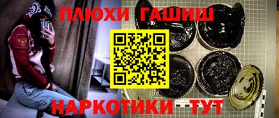 гашиш Жуковский