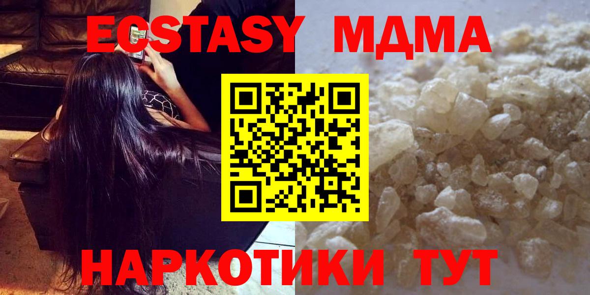MDMA Molly  МДМА  MDMA crystal  Осинники  Вход с VPN 