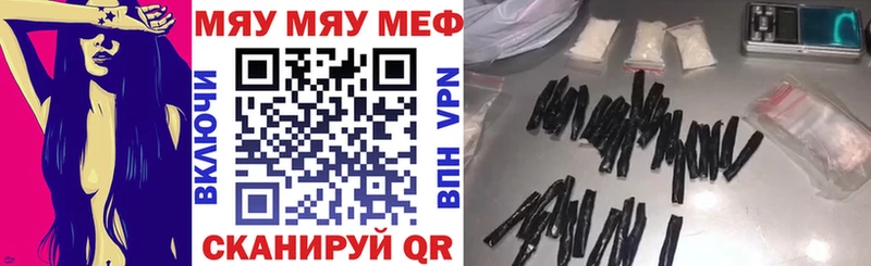 МЯУ-МЯУ мяу мяу  цены наркотик  Осинники 