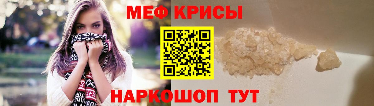МЕФ мука  МЕФ  Меф mephedrone  Осинники  Вход с VPN  Мефедрон 