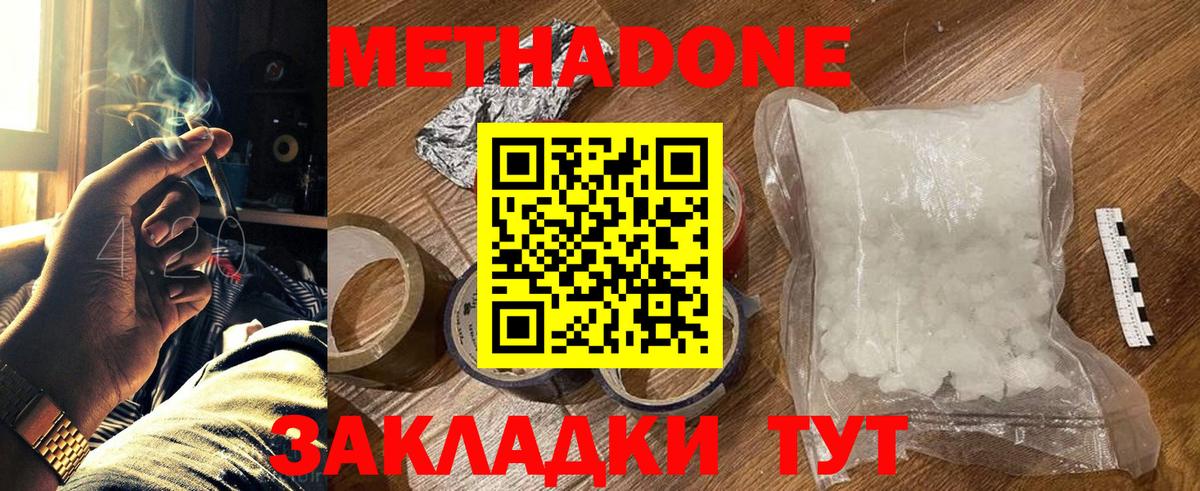 Осинники  Метадон methadone  Вход с VPN 