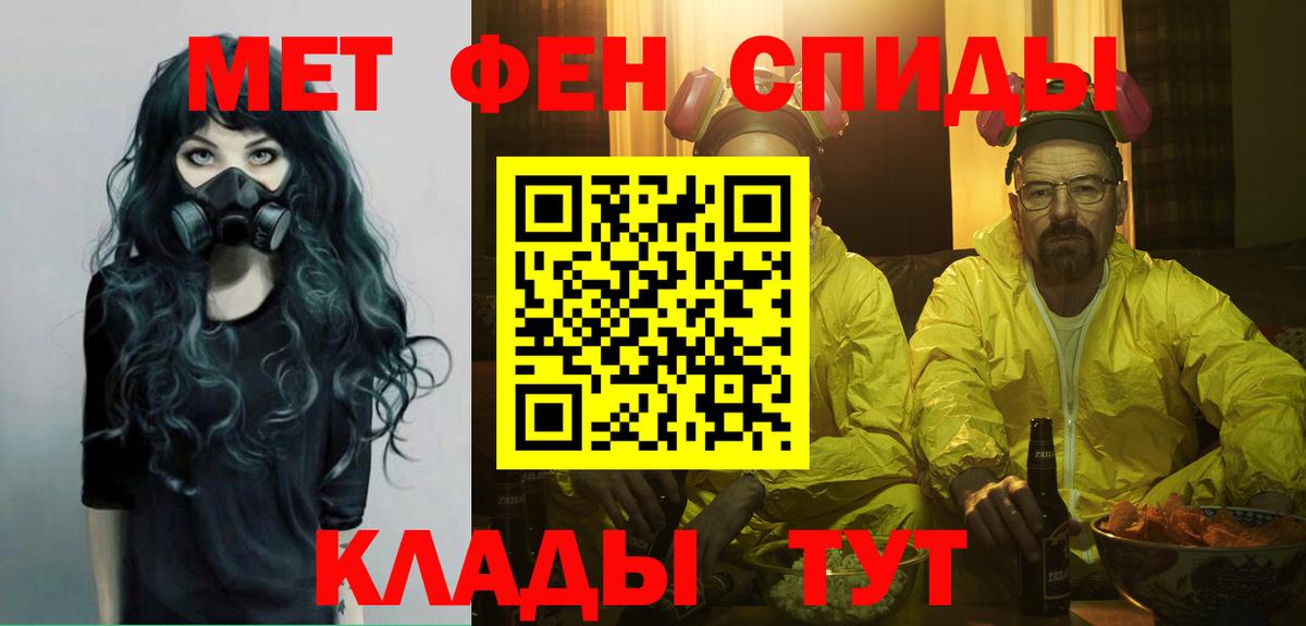 Осинники  МЕТАМФЕТАМИН  Вход с VPN  МЕТАМФЕТАМИН кристалл 